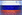 Русский